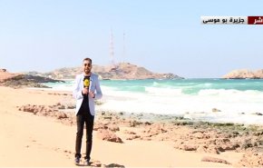 روعة وجمال الطبيعة في جزيرة بو موسى الايرانية