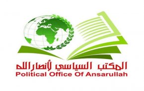 بيان حركة أنصار الله بشأن تطبيع حكومة هادي مع الاحتلال 