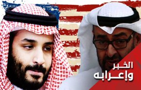 نفاد صبر ايران على السعودية والامارات يعني أن ...