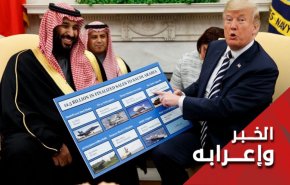 مصاهرة ترامب بن سلمان النووية
