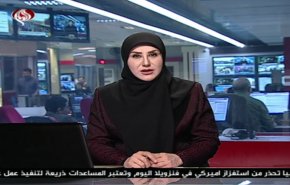 نشرة الاخبار من قناة العالم الساعة 07:00 بتوقيت غرينتش 23-02-2019
