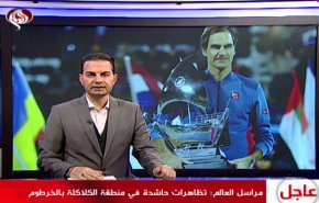 نشرة الاخبار الرياضية من قناة العالم 11:45 بتوقيت غرينتش 03-03-2019