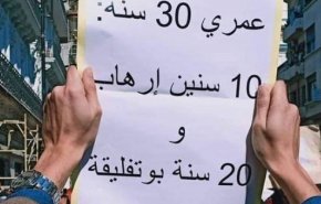 شاهد.. إبداعات الجزائريين بالاحتجاجات تجتاح شبكات التواصل
