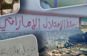 يمنيون غاضبون يحرقون العلم الاماراتي في عدن
