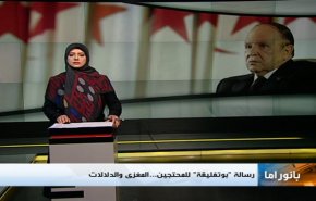 نشرة بانوراما:
