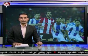 نشرة الاخبار الرياضية من قناة العالم 11:45 بتوقيت غرينتش 09-03-2019
