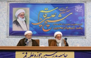 مراسم تکريم آية الله الشيخ عيسي قاسم في قم المقدسة