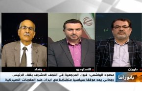 نشرة بانوراما: البيان المشترك بين العراق وإيران