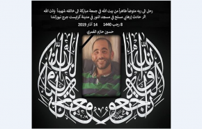 استشهاد عراقي متأثرا بإصابته في هجوم نيوزيلندا