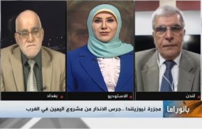 نشره بانوراما:'مجزرة نيوزيلندا..جرس الانذار في الغرب'