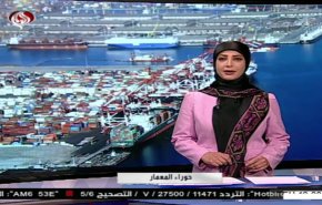 نشرة الاخبار الاقتصادية من قناة العالم 15:30 بتوقيت غرينتش 19-03-2019
