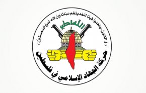 هكذا علقت الجهاد الإسلامي على تسليم اميركا 'الاشقر' الى كيان الاحتلال