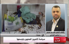 العرادي: التمييز في البحرين يطال السنة والشيعة