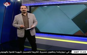 نشرة الاخبار الرياضية من قناة العالم 11:45 بتوقيت غرينتش 23-03-2019
