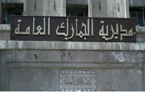 الحكومة السورية تتخذ قرارا بالقضاء على هذه الظاهرة ...