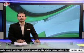 نشرة الاخبار الرياضية من قناة العالم 11:45 بتوقيت غرينتش 27-03-2019
