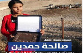 ’حنتوش’ الفلسطينية تهز العالم الأدبي 
