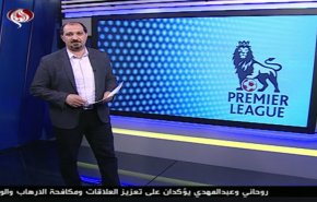 نشرة الاخبار الرياضية من قناة العالم 11:45 بتوقيت غرينتش 06-04-2019
