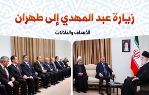 زيارة عبد المهدي إلى طهران، الأهداف والدلالات