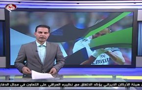 نشرة الاخبار الرياضية من قناة العالم 11:45 بتوقيت غرينتش 07-04-2019
