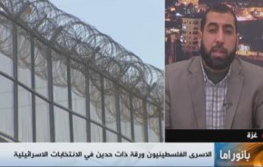 بانوراما:'الأسرى الفلسطينيون ورقة في الانتخابات الاسرائيلية' و'التدخل الخارجي في الصراع اليبي'
