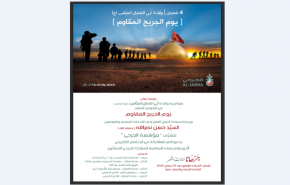 السید نصرالله يتحدث عصر غد في يوم الجريح المقاوم