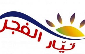 ’تيار الفجر’ يعلن تضامنه مع إيران وحرس الثورة الاسلامية
