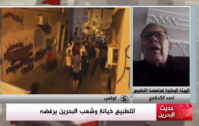 الكحلاوي: مؤتمر ريادة الاعمال بالبحرين حركة نحو التطبيع