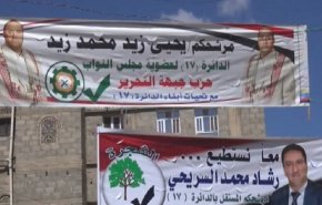 بعد 16 عاماً.. الناخبون اليمنيون إلى مراكز الاقتراع+فيديو