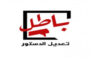 حجب موقع حملة باطل للمرة السابعة في مصر 
