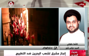 شاهد...البحرين جزء من الأمة العريية ولا يرضى بالتطبيع
