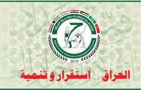 انطلاق قمة رؤساء برلمانات دول الجوار في بغداد

