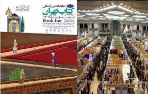 افتتاح معرض طهران الدولي الـ 32 للكتاب
