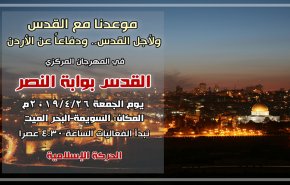 اطلاق مهرجان 
