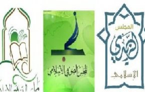 المجالس الإسلامية اليمنية تستنكر جريمة الإعدام البشعة في السعودية