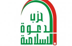 حزب الدعوة : إعدام السعودية كوكبة من أبناء القطيف يكشف عمق الاجرام لحكامها
