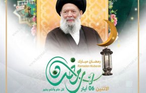 مكتب السيد فضل الله يعلن اول ايام شهر رمضان 