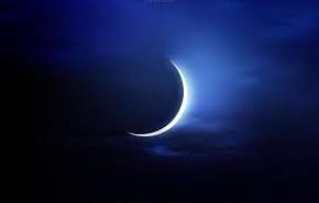 مركز الفلك الدولي يحدّد أول أيام شهر رمضان 2019