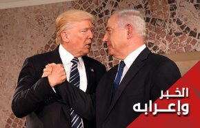 ترامب الاعمى يقوده 'الكلب' نتنياهو