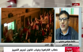 ناشط بحريني: المتزلفون لنظام البحرين عليهم التشفي من الشعب أولا