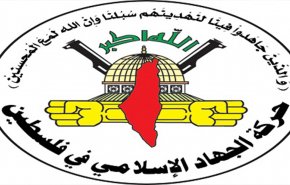 الجهاد الإسلامي: ما تقوم به 