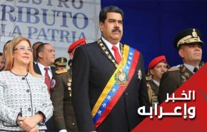 إجهاض الانقلاب في فنزويلا