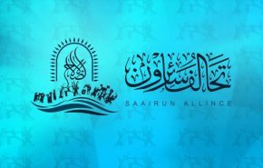 سائرون: قطع العلاقة مع البحرين خيار وارد