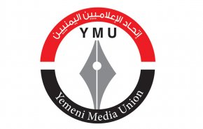 بيان لاتحاد الإعلاميين اليمنيين بمناسبة اليوم العالمي لحرية الصحافة