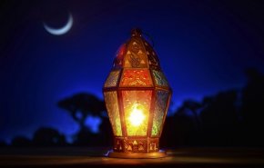 بالصورة... المجمع الفقهي العراقي يحدد اول ايام شهر رمضان