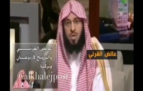 شاهد: لماذا توبة القرني لم تكن مقبولة؟