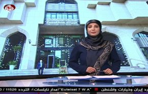 نشرة الاخبار الاقتصادية من قناة العالم 15:30 بتوقيت غرينتش 09-05-2019
