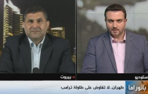 نشرة بانوراما: 'طهران لا تفاوض على طاولة ترامب'