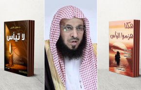 فيديو/ عائض القرني .. حاميها حراميها