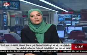 نشرة الاخبار من قناة العالم الساعة 07:00 بتوقيت غرينتش 11-05-2019
